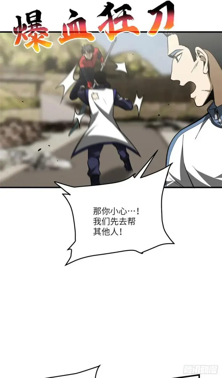 《全球高武》102 武大天才图35