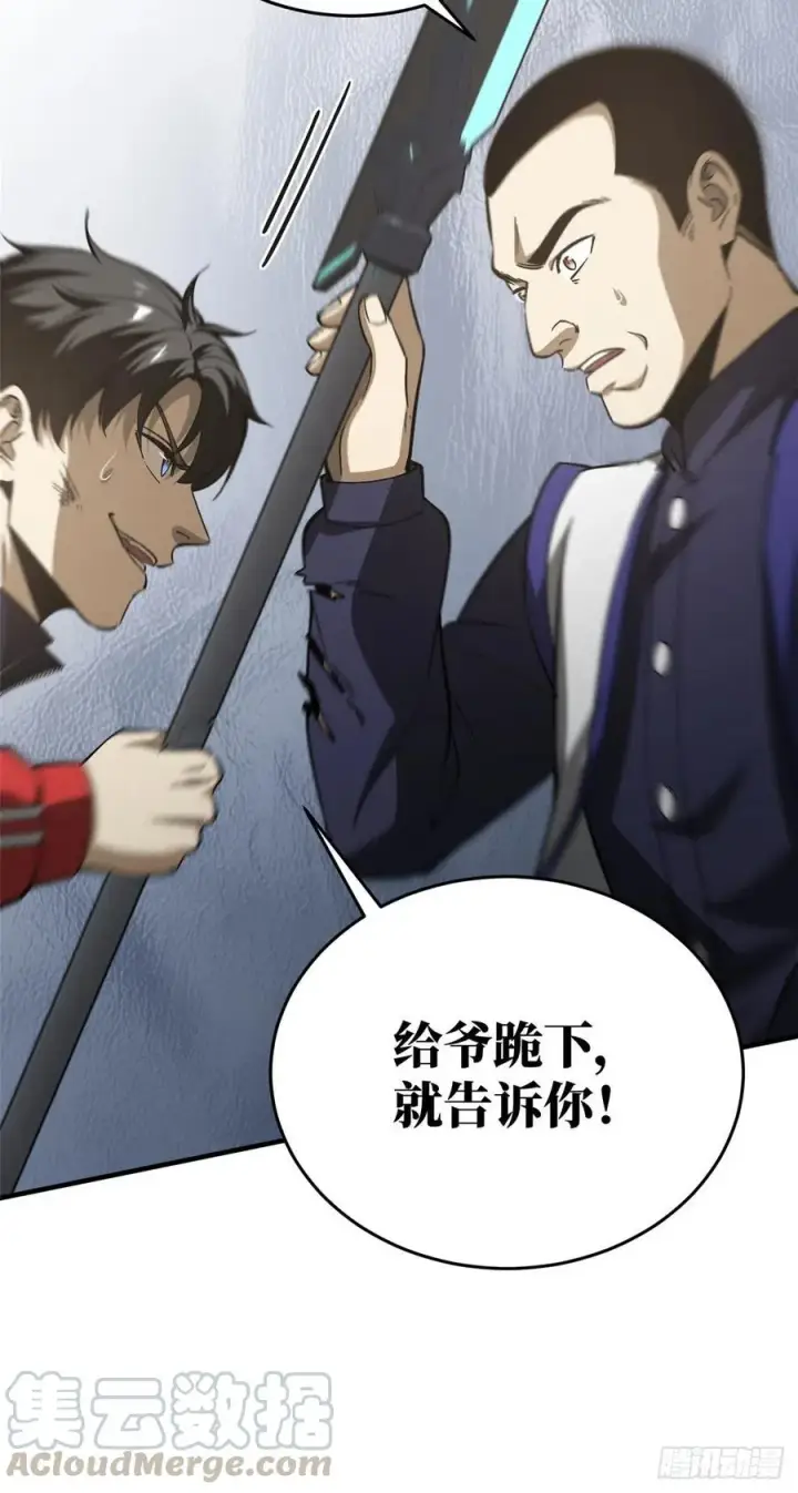 《全球高武》102 武大天才图43