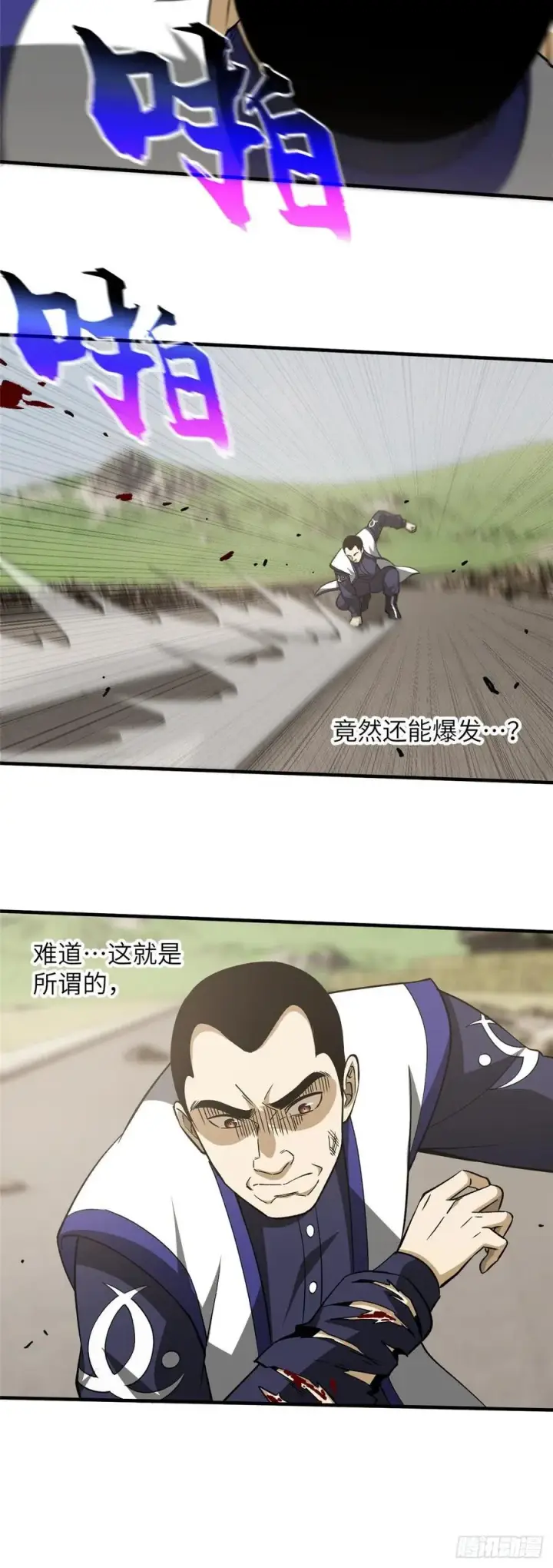 《全球高武》102 武大天才图45
