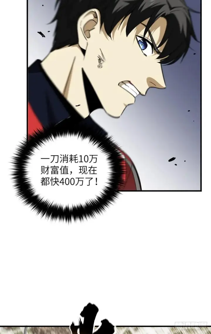 《全球高武》103 差距图14