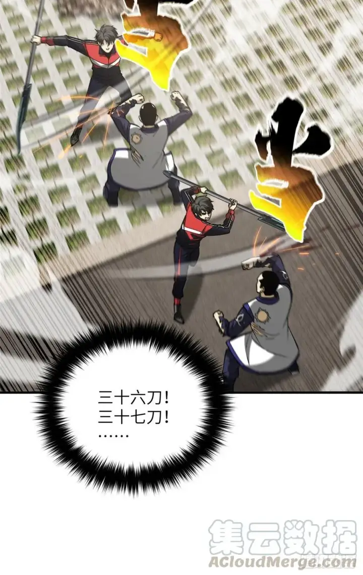 《全球高武》103 差距图15