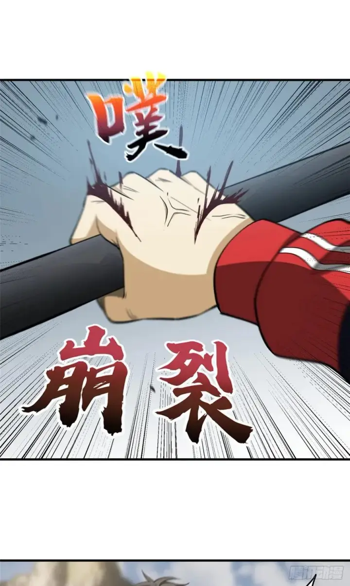 《全球高武》103 差距图16