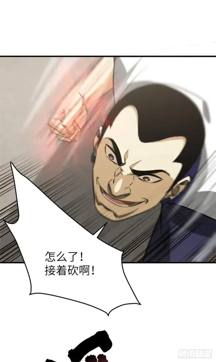 《全球高武》103 差距图18