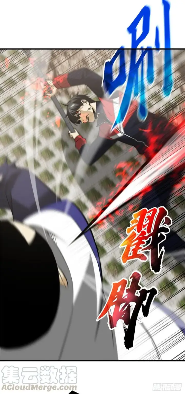 《全球高武》103 差距图21