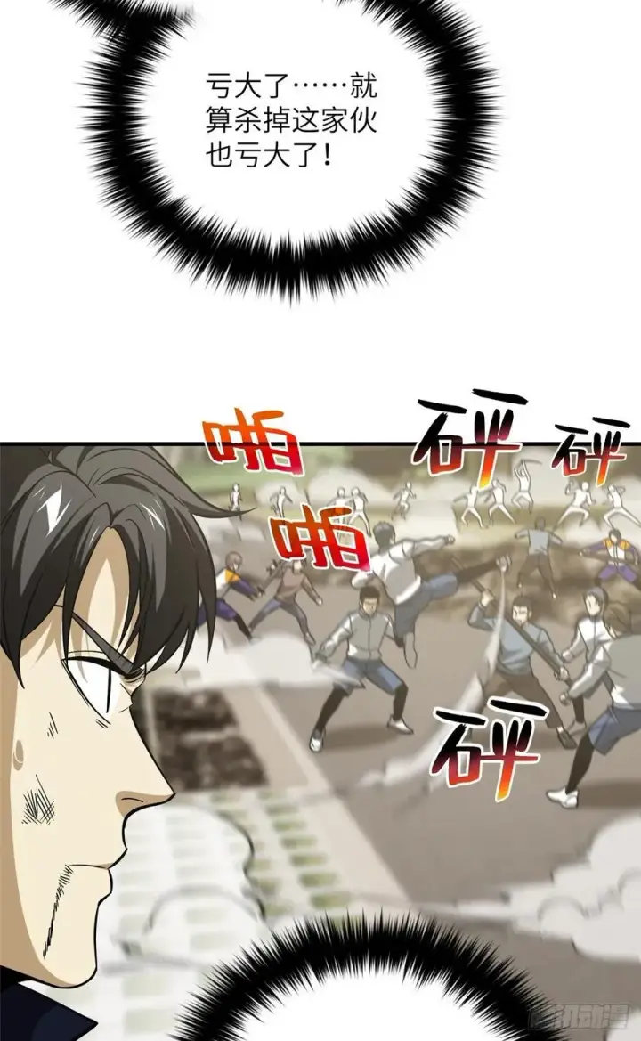 《全球高武》103 差距图26