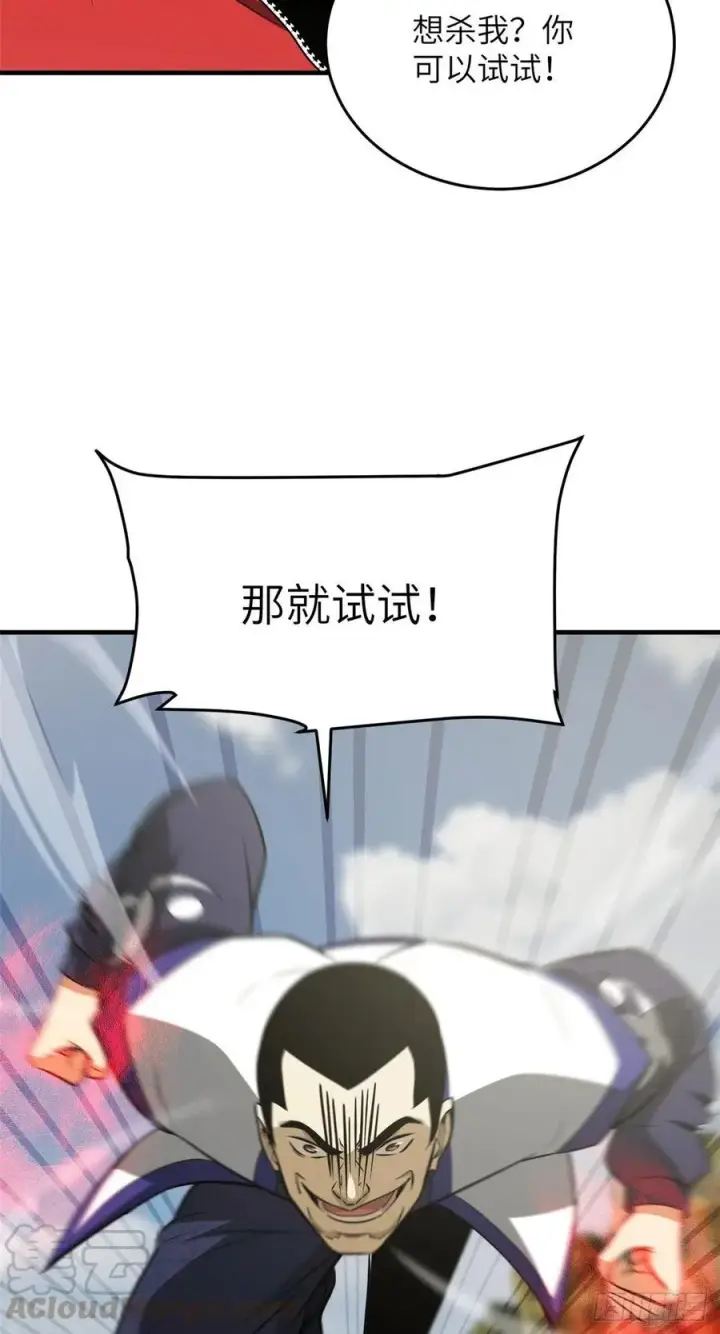 《全球高武》103 差距图3