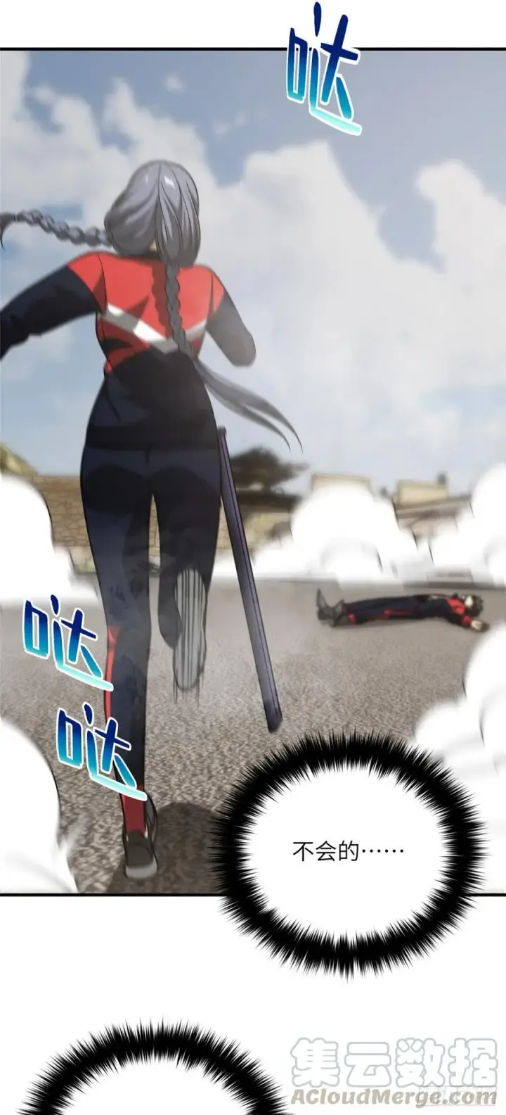 《全球高武》103 差距图41