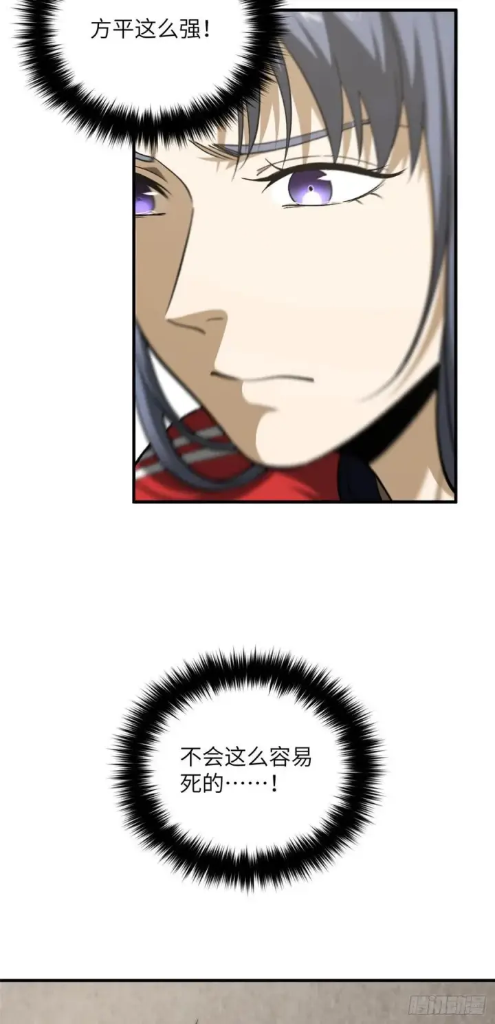 《全球高武》103 差距图42