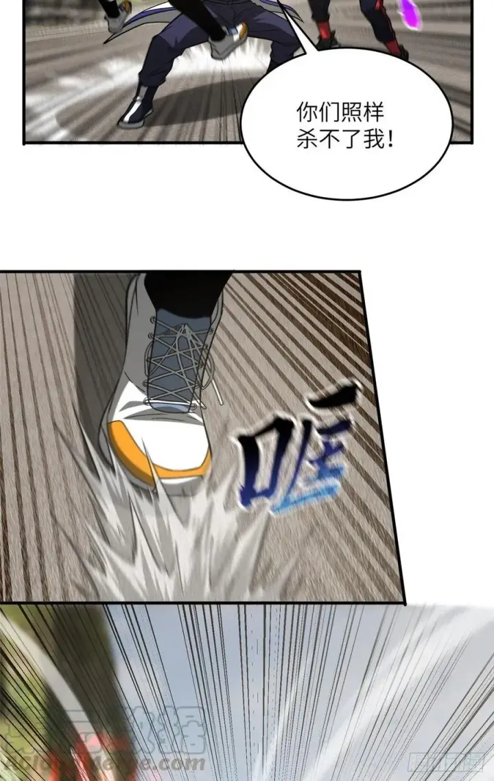《全球高武》104 以血还血图13