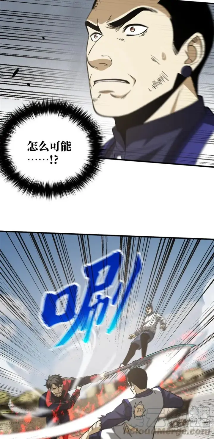 《全球高武》104 以血还血图16