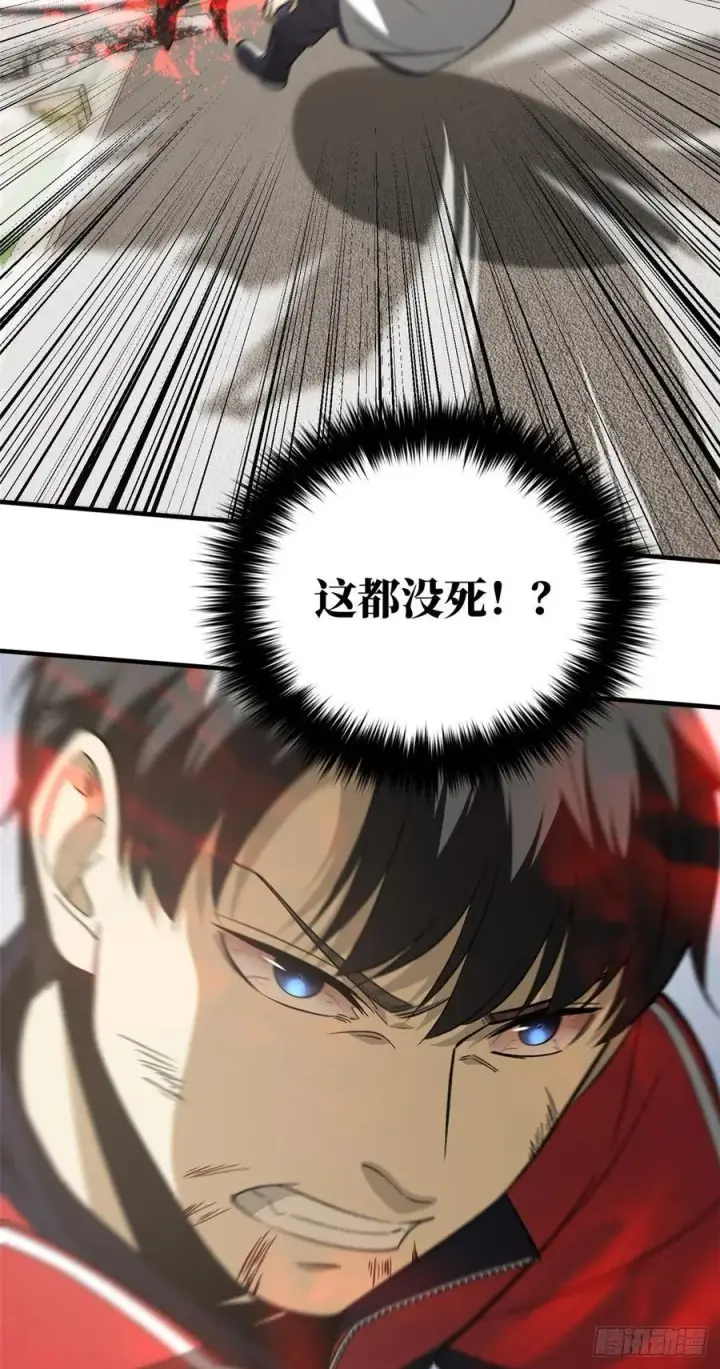 《全球高武》104 以血还血图17