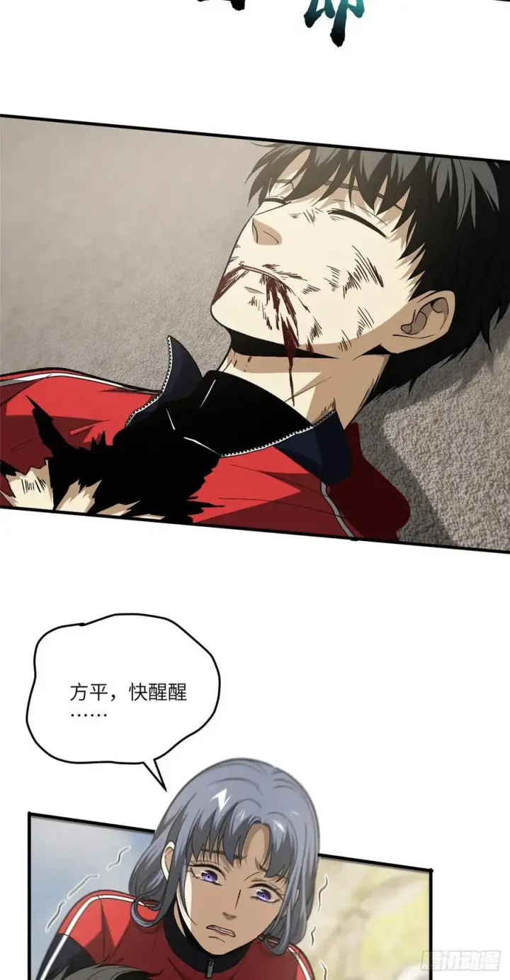 《全球高武》104 以血还血图2