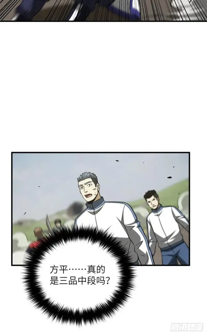 《全球高武》104 以血还血图23