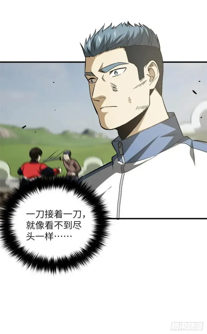 《全球高武》104 以血还血图24