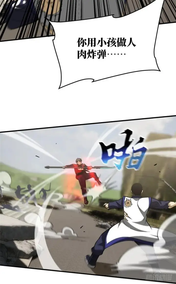 《全球高武》104 以血还血图26