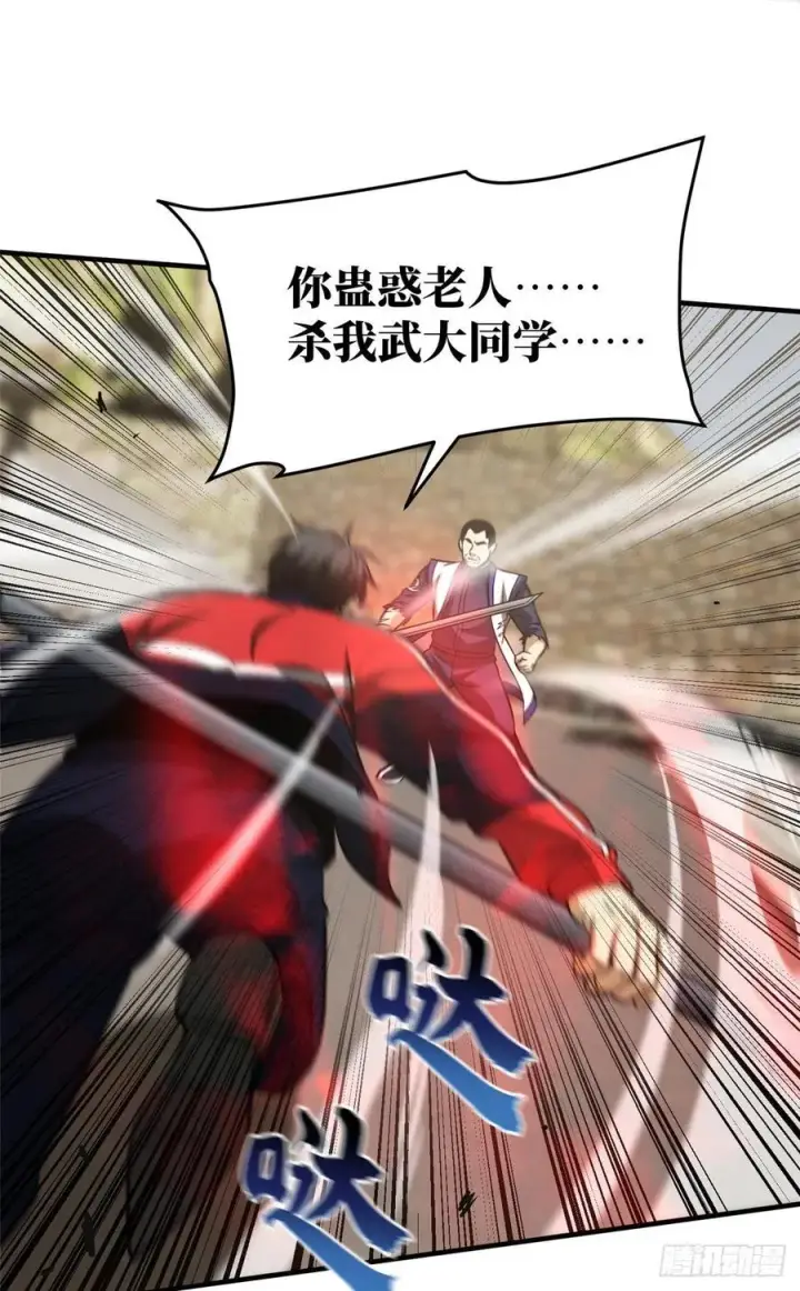 《全球高武》104 以血还血图27