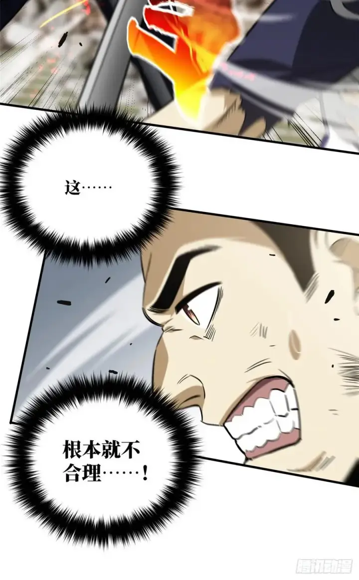 《全球高武》104 以血还血图29