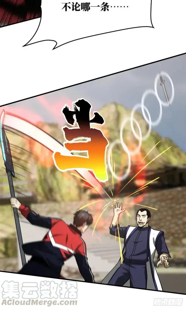 《全球高武》104 以血还血图31