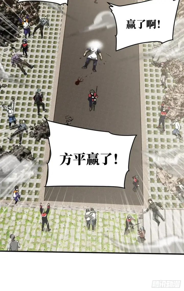 《全球高武》104 以血还血图39