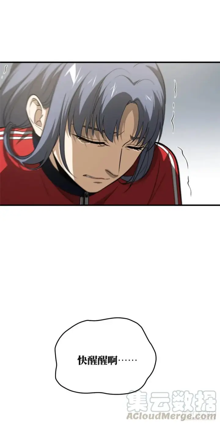 《全球高武》104 以血还血图4