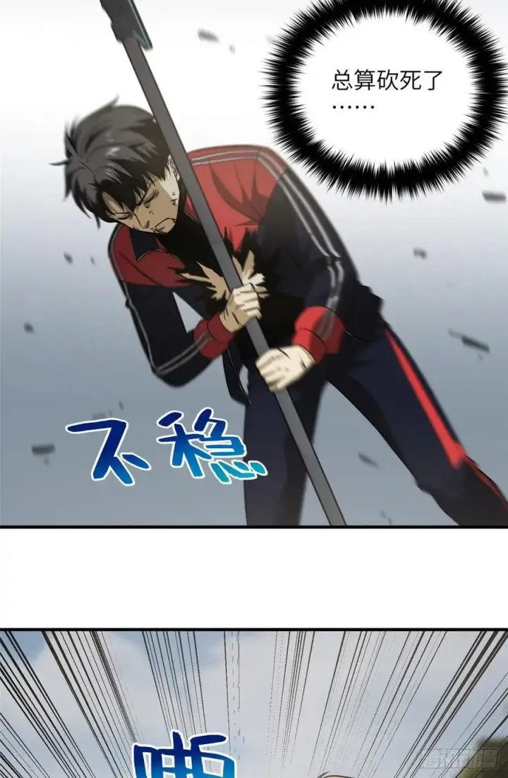 《全球高武》104 以血还血图42