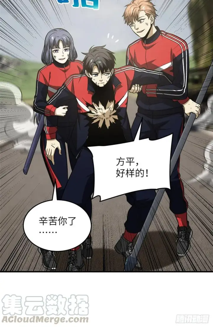 《全球高武》104 以血还血图43
