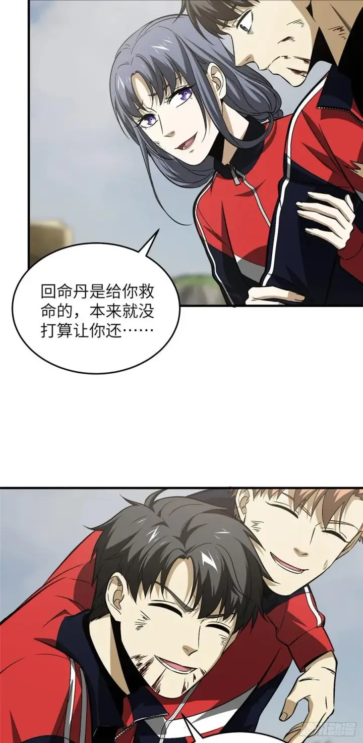 《全球高武》104 以血还血图45