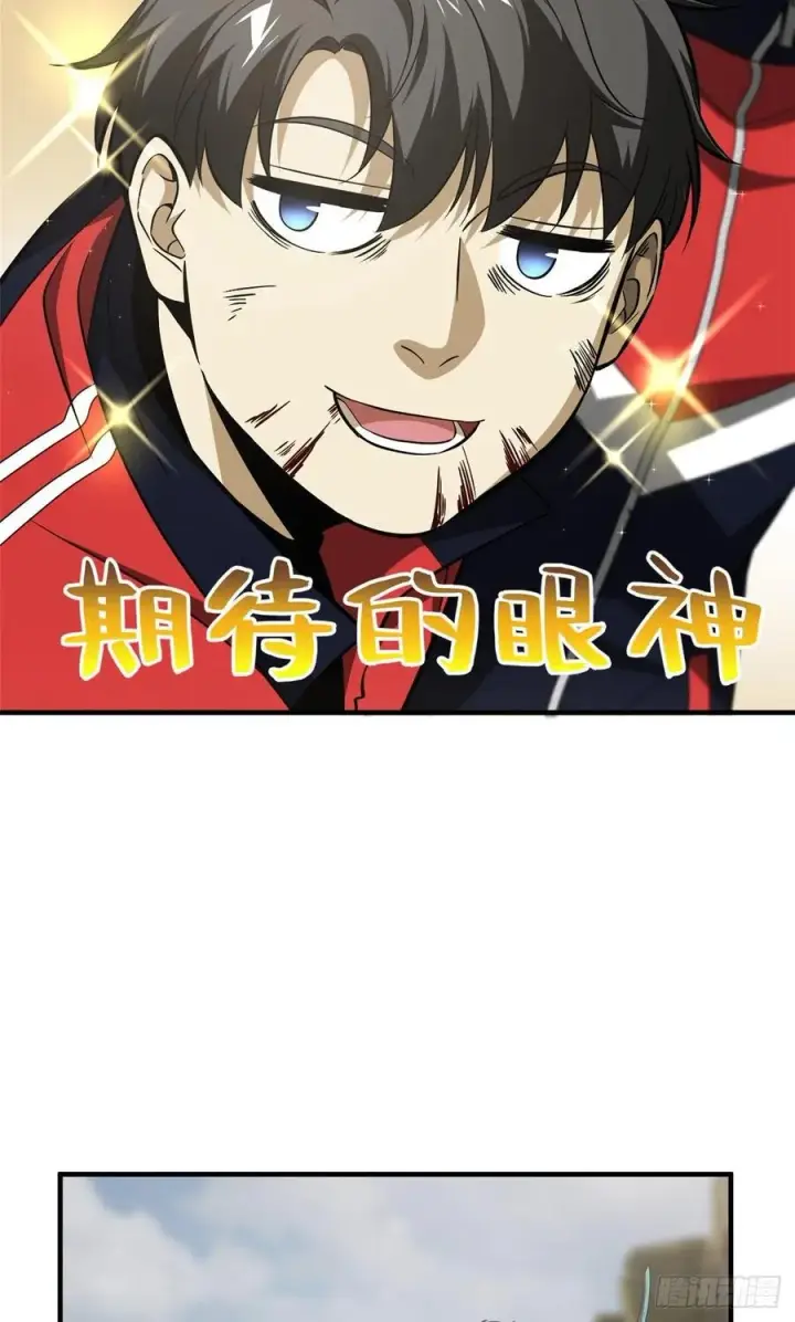 《全球高武》104 以血还血图47