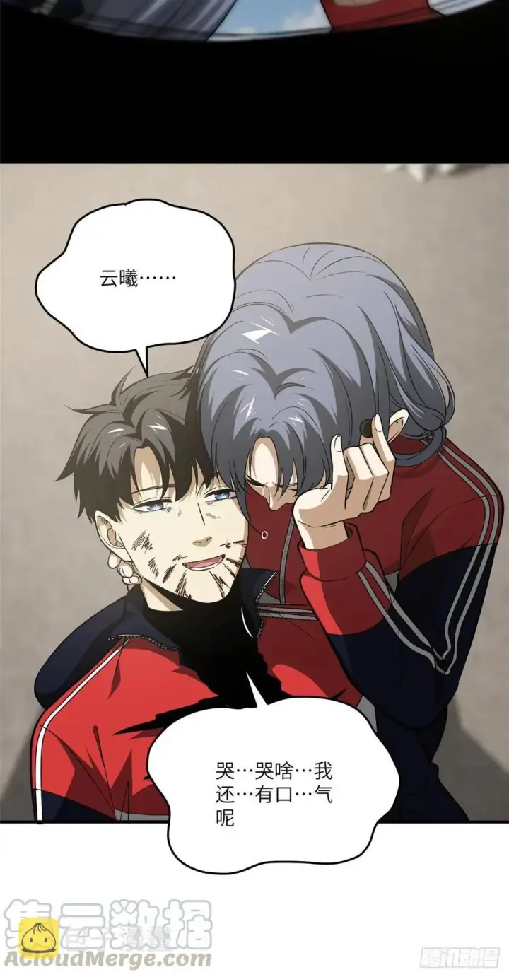 《全球高武》104 以血还血图7