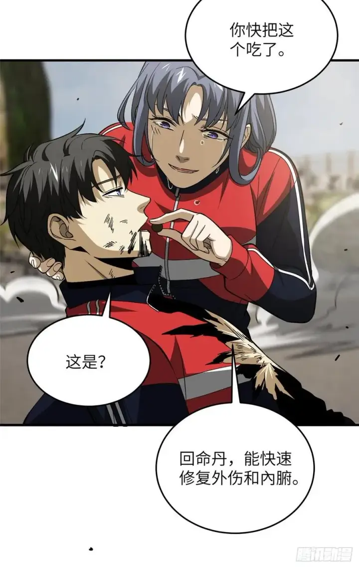 《全球高武》104 以血还血图9