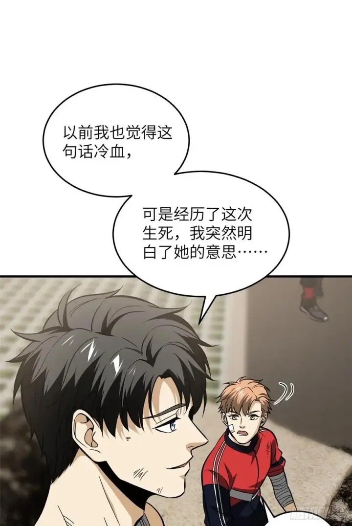《全球高武》105 欠缺图10
