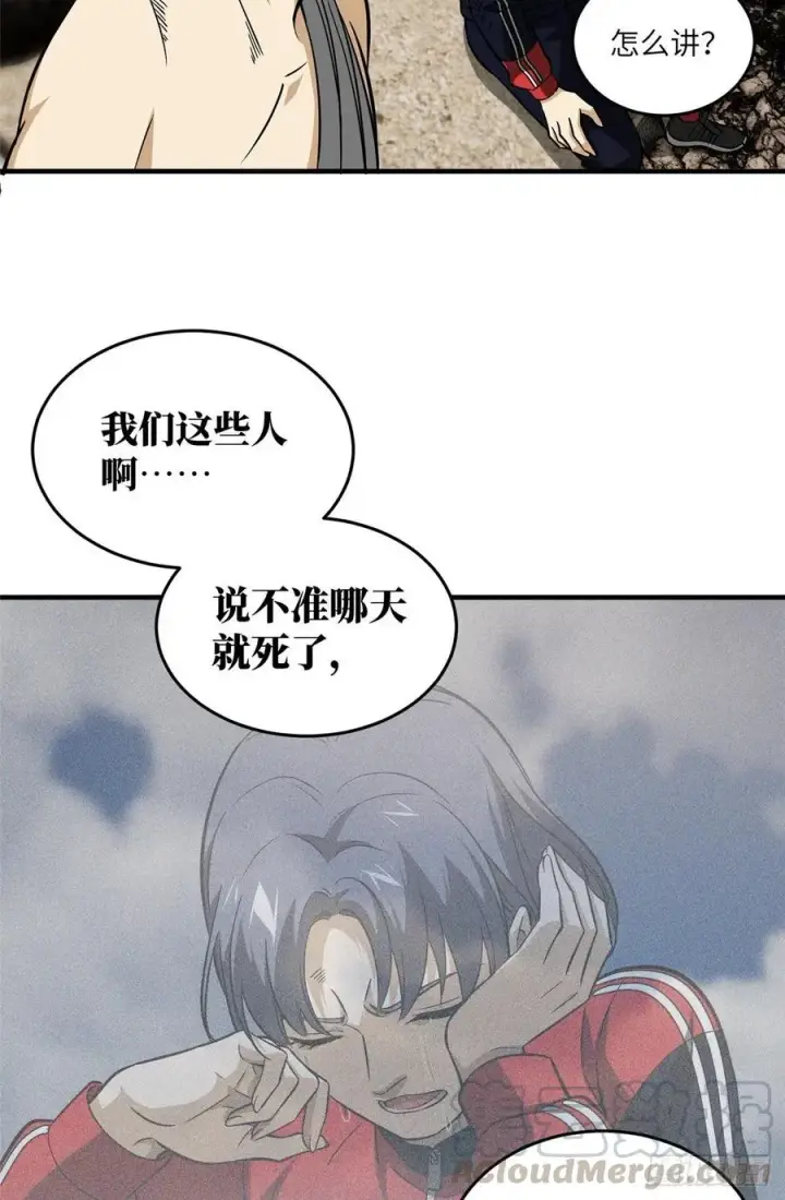 《全球高武》105 欠缺图11