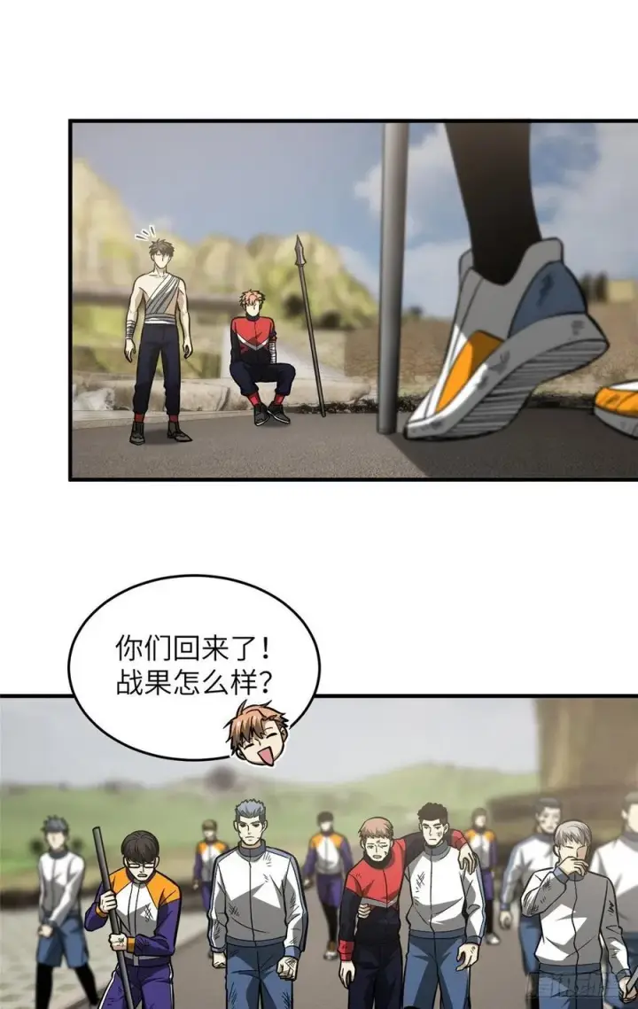 《全球高武》105 欠缺图14