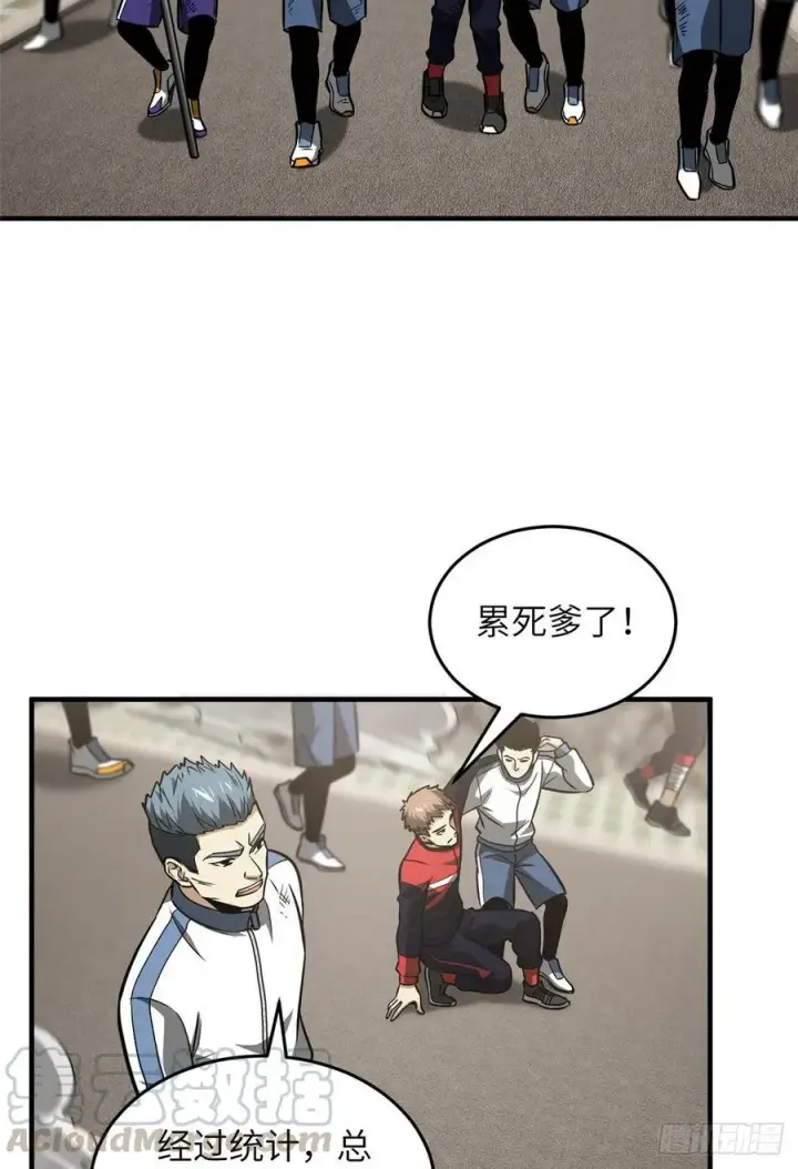 《全球高武》105 欠缺图15