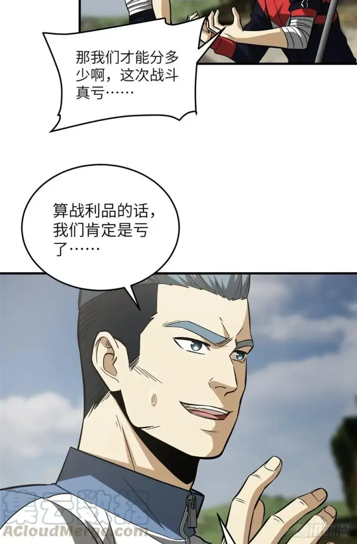 《全球高武》105 欠缺图19
