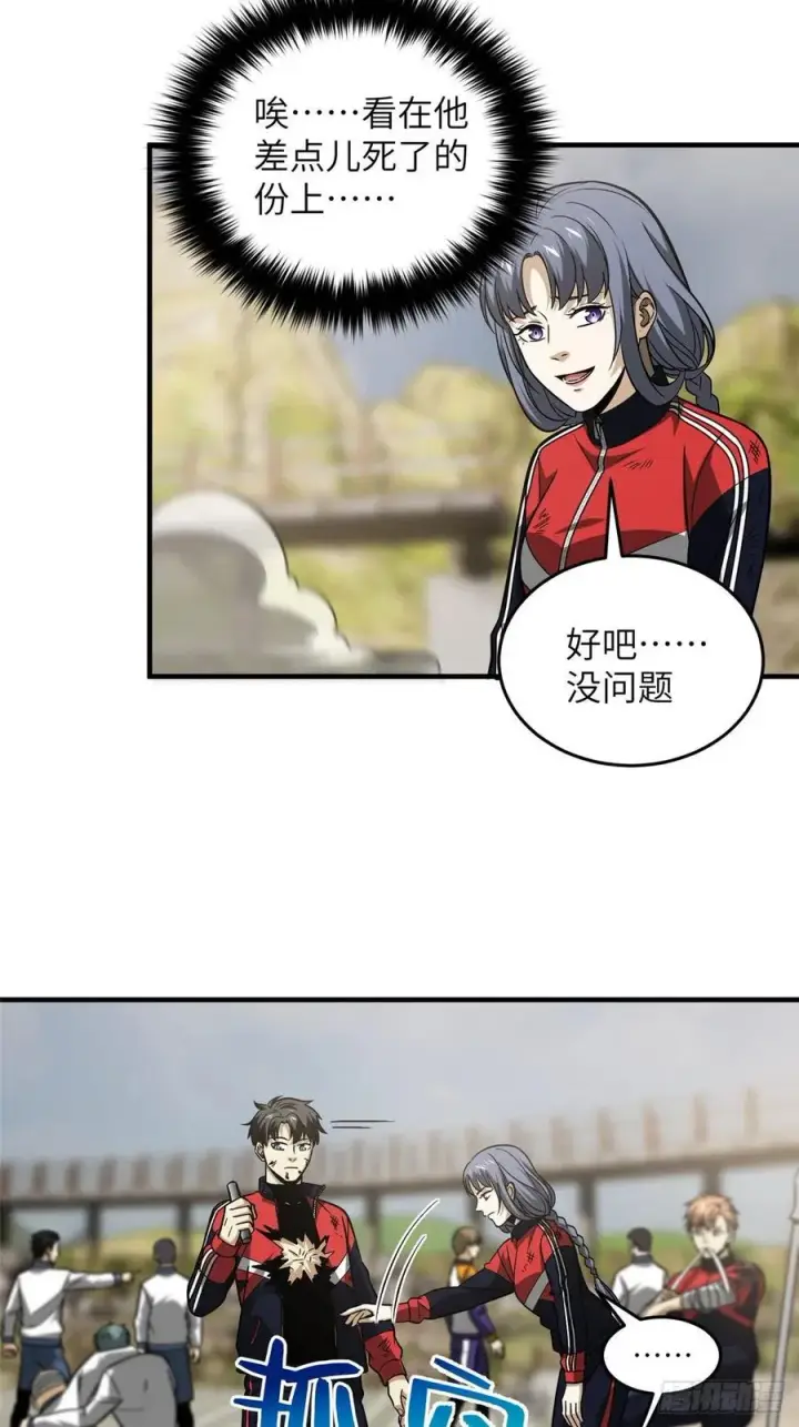《全球高武》105 欠缺图2