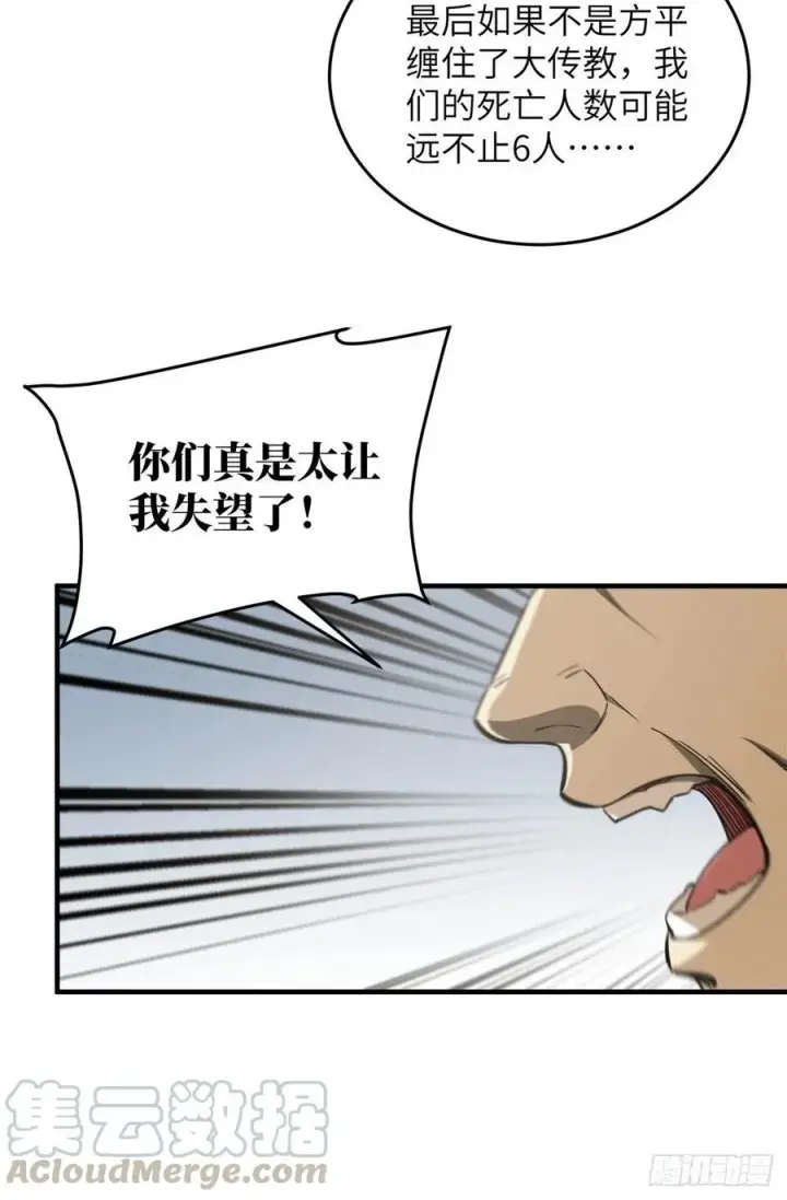 《全球高武》105 欠缺图21