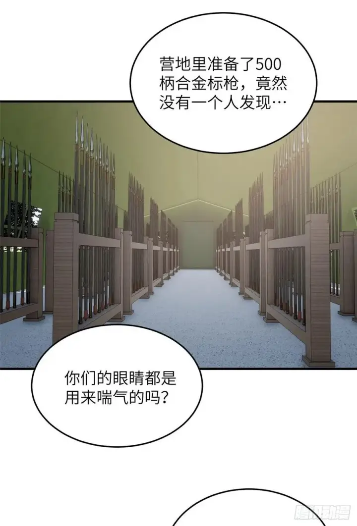 《全球高武》105 欠缺图24