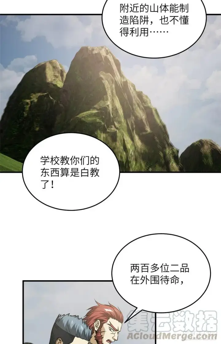 《全球高武》105 欠缺图25