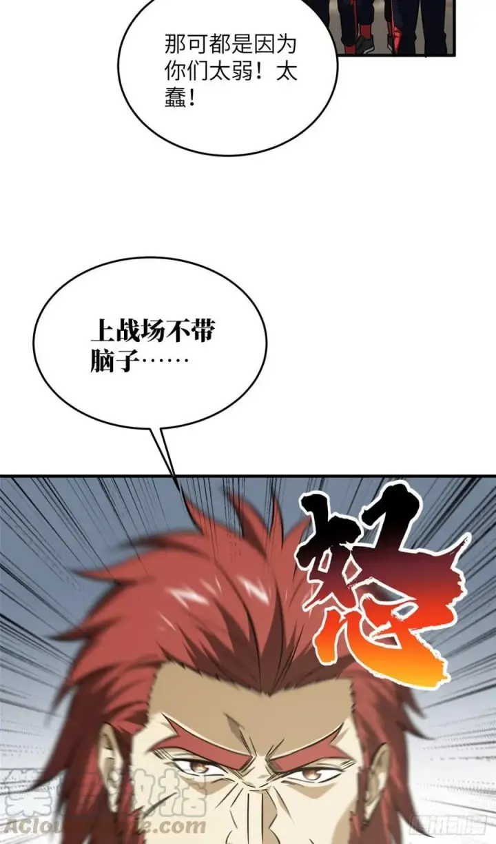 《全球高武》105 欠缺图27