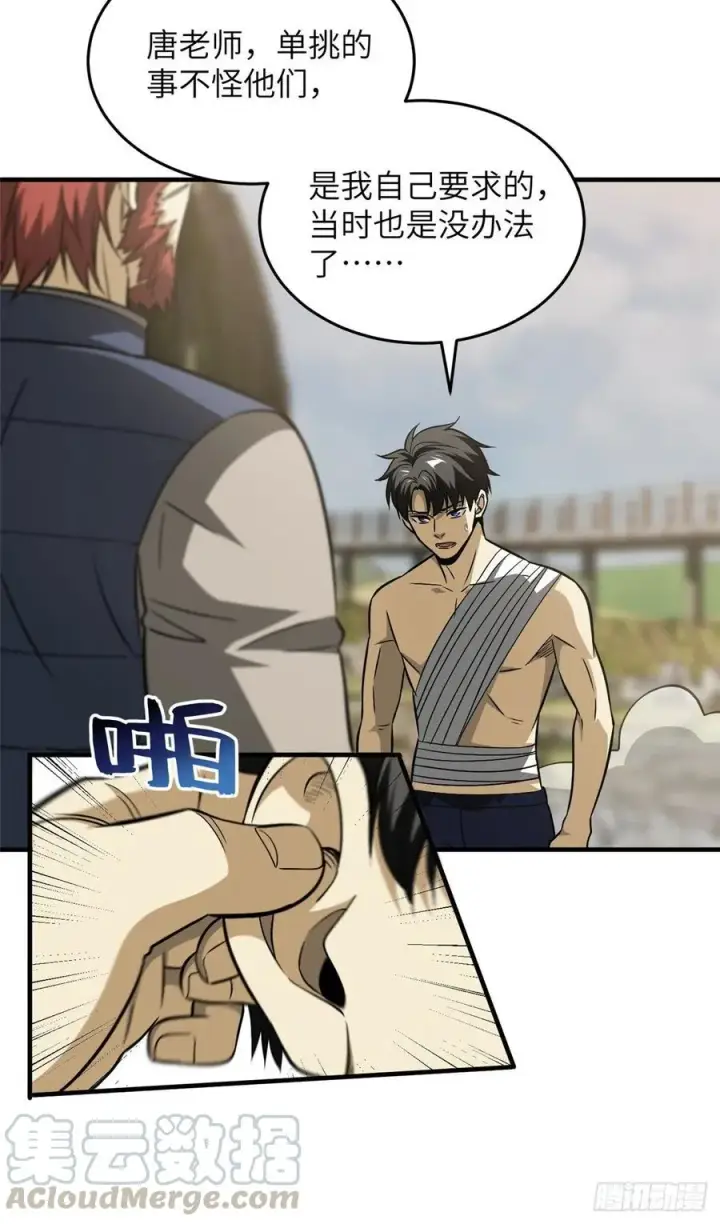 《全球高武》105 欠缺图29