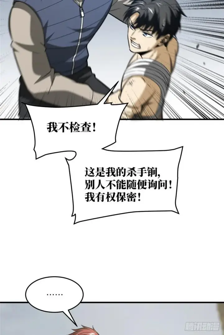 《全球高武》105 欠缺图34