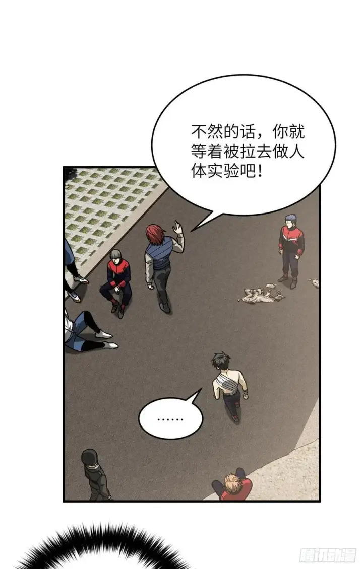 《全球高武》105 欠缺图36