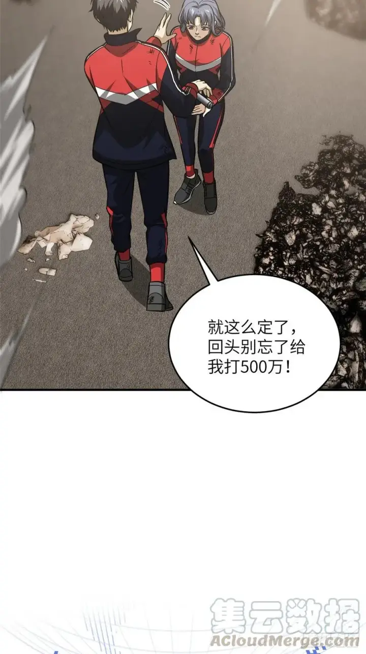 《全球高武》105 欠缺图5