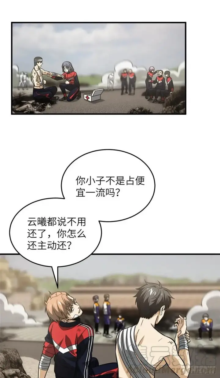 《全球高武》105 欠缺图7