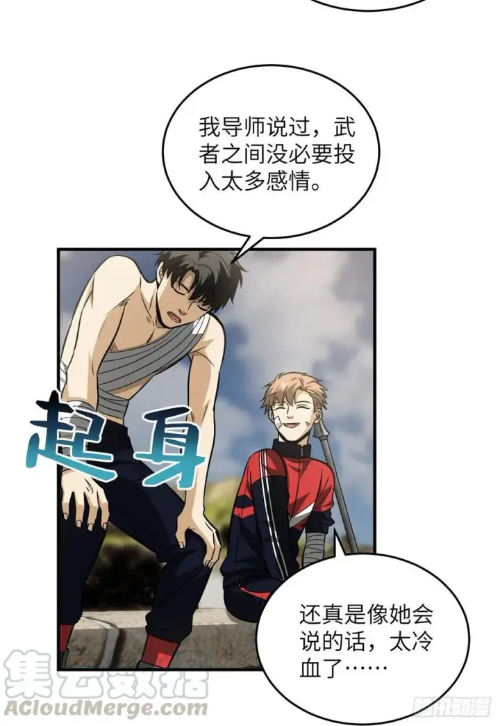 《全球高武》105 欠缺图9