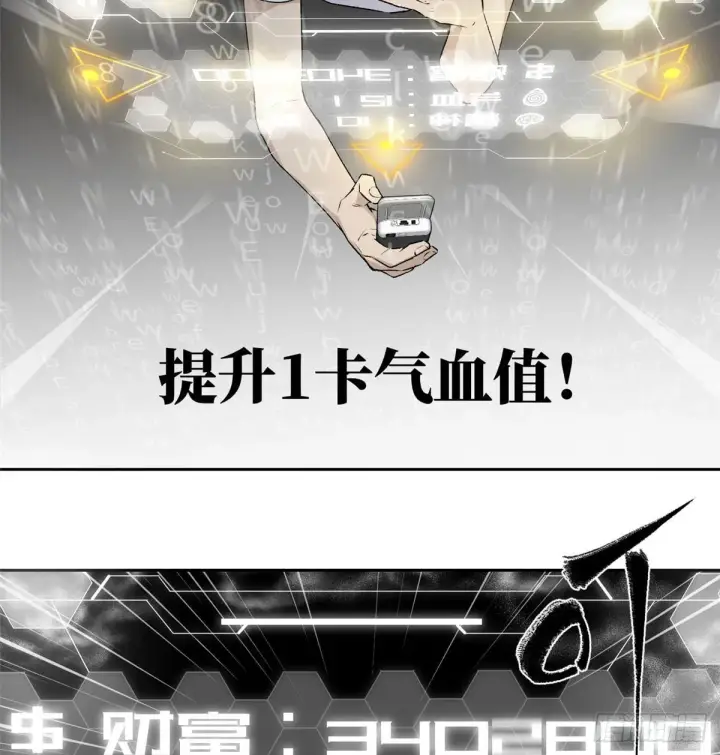 《全球高武》011 系统升级！图12