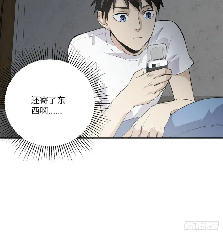 《全球高武》011 系统升级！图18