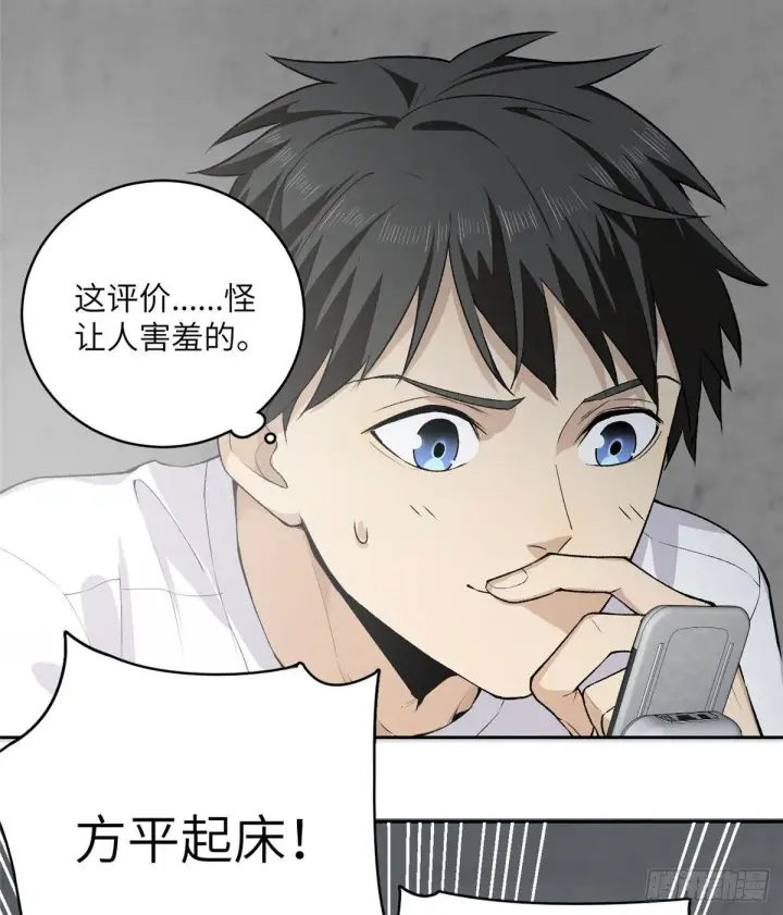 《全球高武》011 系统升级！图20