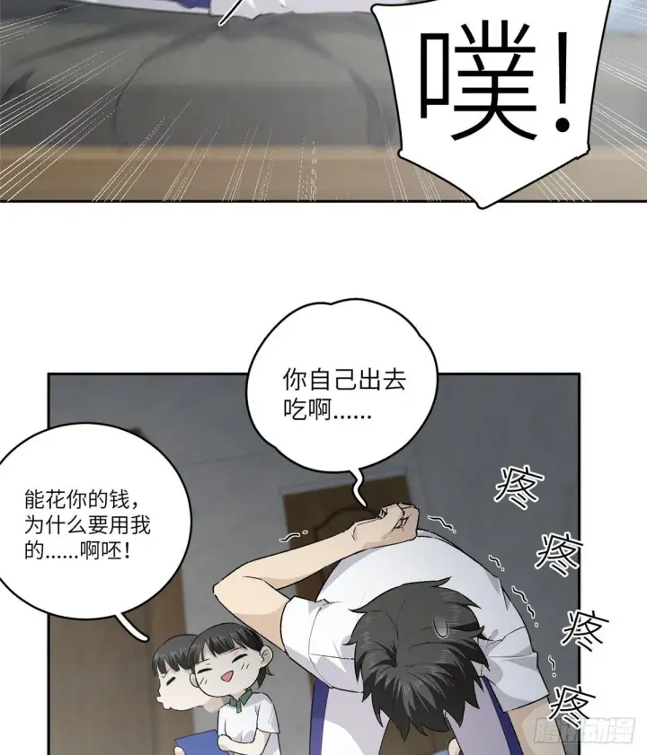 《全球高武》011 系统升级！图22